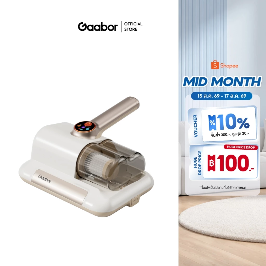 【New Arrival】Gaabor 0.97kg เครื่องดูดไรฝุ่นไร้สาย 2ถ้วย กรอง3ชั้น ดูดแรง 10KPa ฆ่าเชื้อ 99.09% น้ำหนักเบา