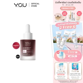 YOU 6% Acid Renewal Peeling Serum 20ml เซรั่มผลัดเซลล์ผิวเข้มข้น 6% AHA BHA กระชับรูขุมขน ลดสิว ผิวกระจ่างใส เซรั่มแดง