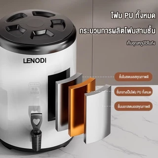 LENODI ถังพักชา ถังแสตนเลส 6/8/10/12ลิตร เก็บความร้อนได้นาน 9-24 ชั้่วโมง Boiler ถังฉนวนชานมสแตนเลส 304 สำหรับแ