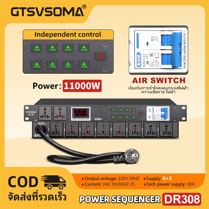 GTSVSOMA® DR308 10 ช่อง Power Sequence Rack Mount Power Strip ปลั๊กไฟสัญญาณเสียง 1U Rack Reducer ตัวกรองพร้อมสวิตช์อากาศ