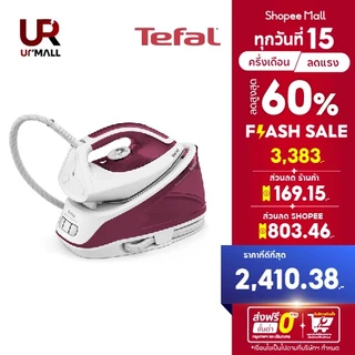 TEFAL เตารีดไอน้ำ รุ่น SV6110T0 กำลังไฟ 2,200 วัตต์ แรงดัน 5 บาร์ ส่งฟรีทั่วไทย"รับประกันสินค้า 2 ปี