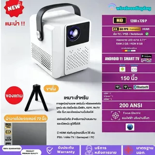 โปรเจคเตอร์พกพา! T2 Mini ,T2 Pro , HY300 Full HD รองรับมือถือ/YouTube/HDMI (รับประกัน1ปี)