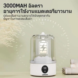 LENODI เครื่องซักผ้าแบบมินิ เครื่องซักผ้าเล็ก 3000mAh 2 ระดับ​ พกพาง่าย ไม่มีสาย​ เครื่องซักชุดชั้นใน​