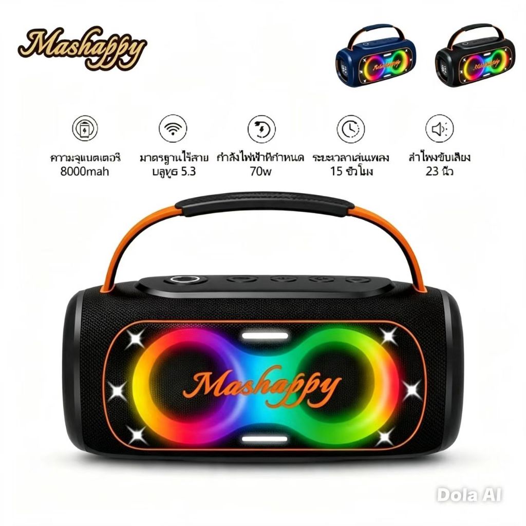 Mashappy ลำโพงรุ่นMH-S780 (มีช่องเสียบไมค์)OriginalเสียงดีมากRGB กำลำขับ70W ลำโพงบลูทูธ เบสแน่น ดีไซ