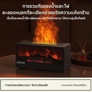 LENODI เครื่องพ่นอโรมาแบบเปลวไฟ 7 สี ขนาด 150 มล. พร้อมฟังก์ชั่นเพิ่มความชื้นแบบเงียบ และตั้งเวลาได้ 3 ระดับ