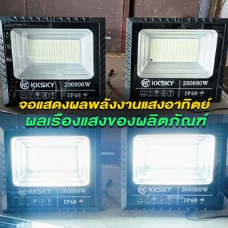 KKSKY ไฟโซล่าเซลล์ ไฟ อัตโนมัติสว่างตอนมืด 200000W 100000W สปอร์ตไลท์ LEDโซล่า ไฟถนน ไฟกลางแจ้ง กันน้ำ IP68 Solar Lights