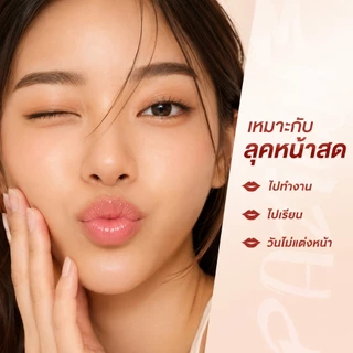 PAZIUM ลิปสติก ลิปสติกเปลี่ยนสี Lipstick ชุ่มชื้น ลดริ้วปาก ไม่แห้งตึง บำรุงริมฝีปาก 3.5G