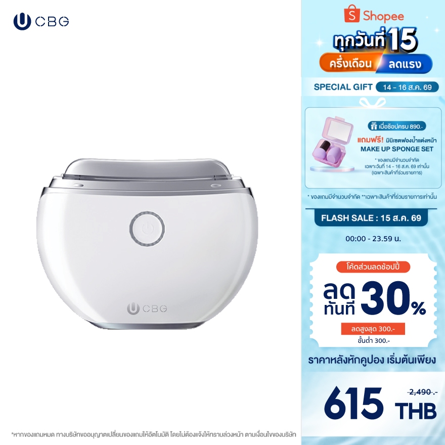 [ขายดี]CBG Devices เครื่องนวดกัวซาไฟฟ้าGuasha Beam ยกกระชับผ