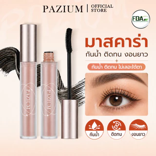 PAZIUM มาสคาร่า มาสคาร่ากันน้ำ Mascara กันเหงื่อ ไม่เป็นก้อน ไม่เลอะตา ติดทนนาน 6G