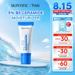 SKINTIFIC 5% B5 Ceramide Barrier Relief Moisturizer 50g ครีมมอยเจอร์ไรเซอร์ ผิวชุ่มชื้น