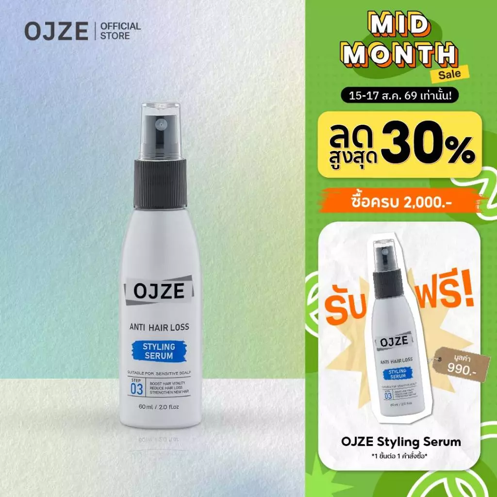 OJZE Anti Hair Loss Styling Serum 60ml. เซรั่มลดผมร่วงสูตร จัดทรง