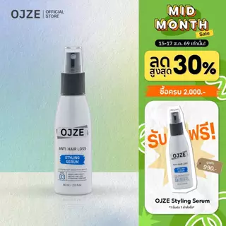 OJZE Anti Hair Loss Styling Serum 60ml. เซรั่มลดผมร่วงสูตร จัดทรง
