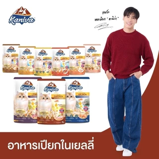 kaniva​ คานิว่า อาหารเปียกแมว ยกลัง​ 48ซอง​ ล็อตใหม่​ (ซื้อครบ2ลังในบิลเดียวแถมของเล่นลูกบอล1ลูก)​
