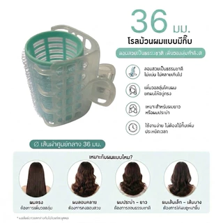 โรลม้วนผม แบบมีกิ๊บ ม้วนหน้าม้า ยกโคน เพิ่มวอลลุ่ม ลอนสวยธรรมชาติ ไม้ต้องใช้ความร้อน พร้อมส่ง
