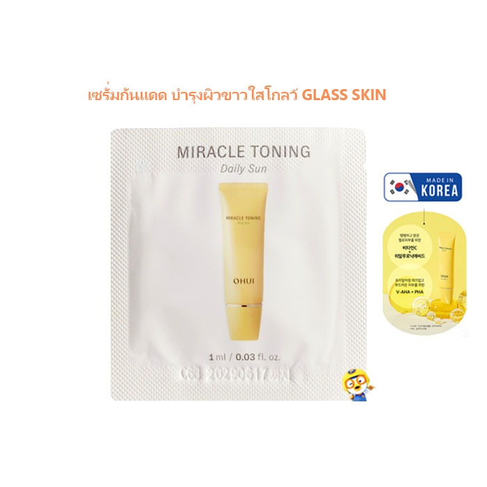 (EXP 2029) เซรั่มกันแดดผิวขาวกระจ่างใส OHUI MIRACLE TONING DAILY SUN SPF50 PA/++++