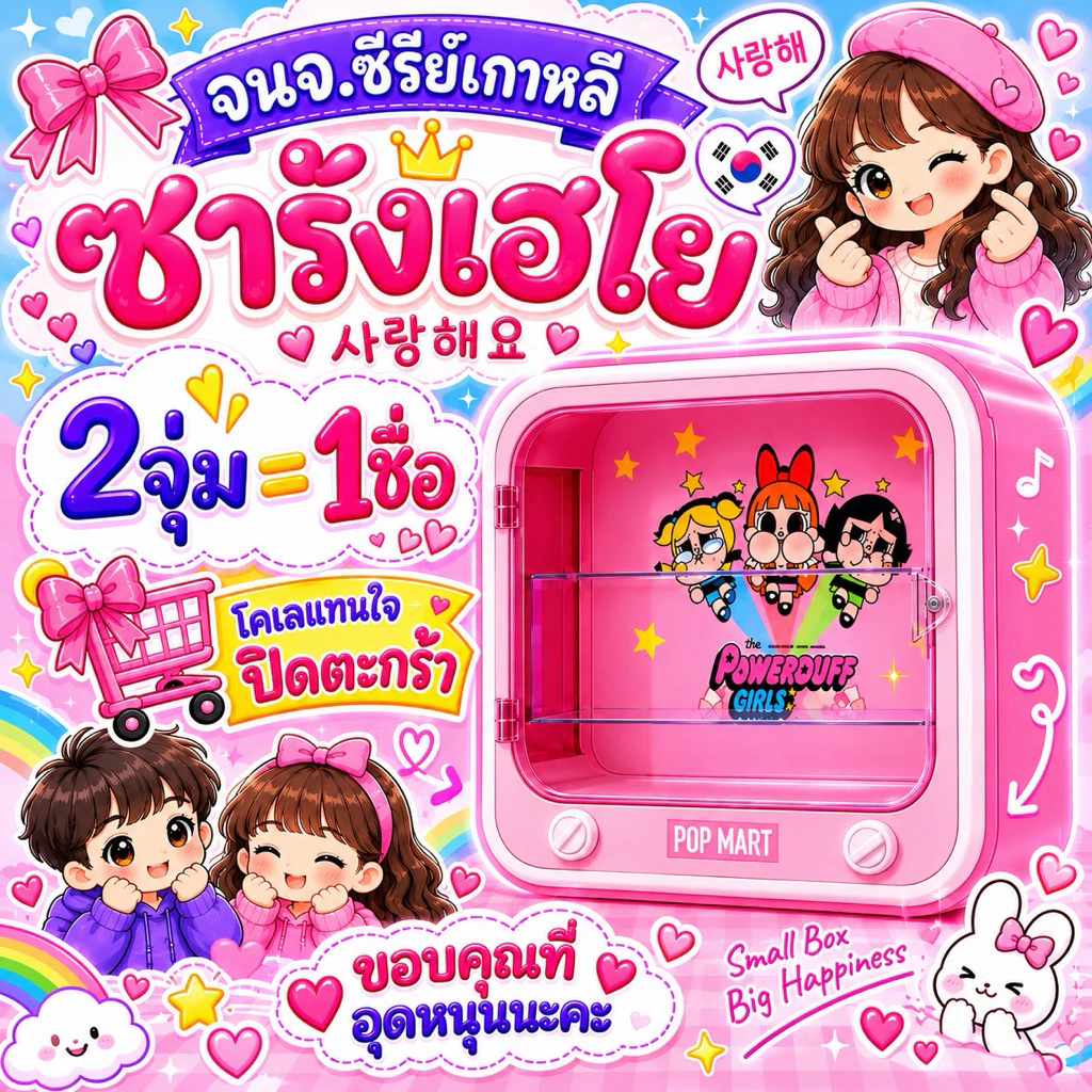 จนจ.รวมโมเดล&สกุชชี่ [ย.359] (ใหม่วุ้นซี/สกุชชี่)