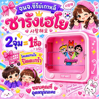 จนจ.รวมโมเดล&สกุชชี่ [ย.359] (ใหม่วุ้นซี/สกุชชี่)