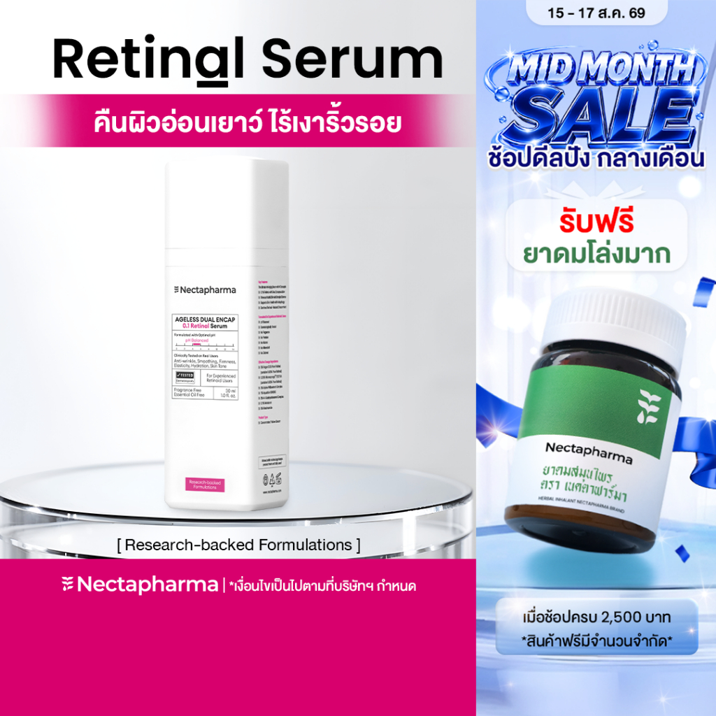 Nectapharma Ageless Dual Encap 0.1% Retinal Serum เนคตาฟาร์ม