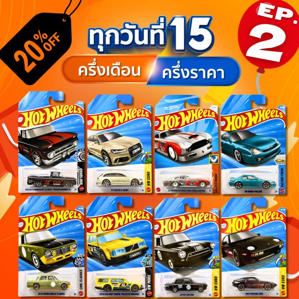 รถเหล็กฮอทวีล Ep.2 | Hotwheels Basic Car ลิขสิทธิ์แท้ 100% อัพเดทใหม่ล่าสุด สเกล 1:64