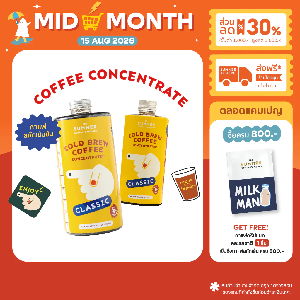 กาแฟสกัดเย็นเข้มข้น COLD BREW COFFEE CONCENTRATE - The Summer Coffee Company