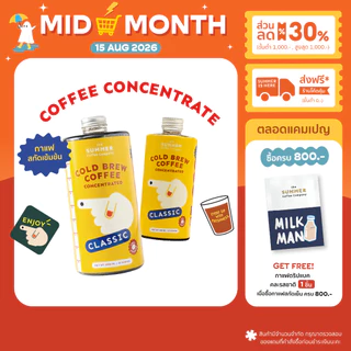 กาแฟสกัดเย็นเข้มข้น COLD BREW COFFEE CONCENTRATE - The Summer Coffee Company