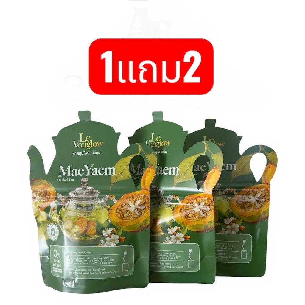ชาสมุนไพร​แม่แย้มห่อเขียว*1แถม2* Mae Yaem Herbal Tea ชาสมุนไพรแม่แย้ม ลีวองโกลว์ ของแท้​100%