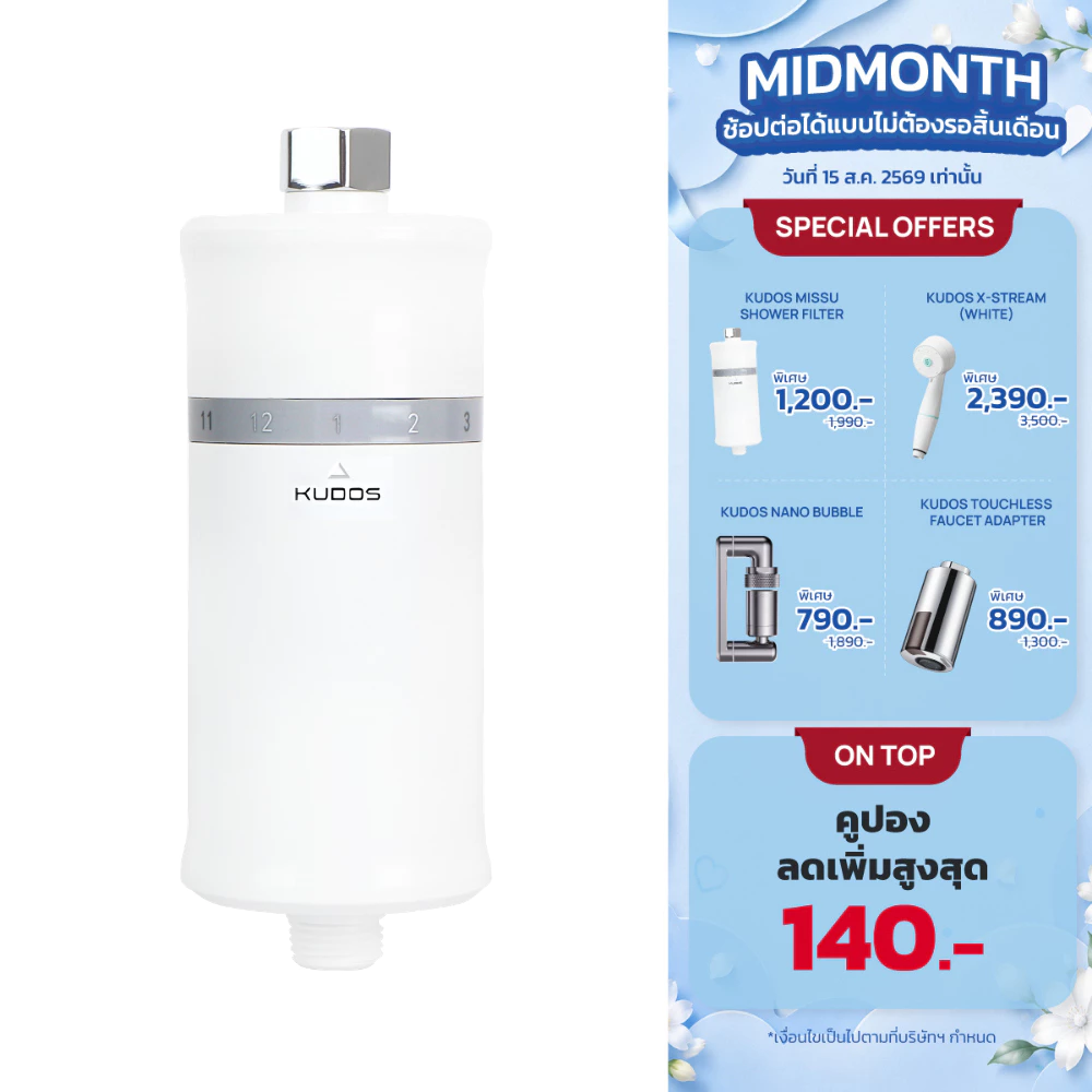 [พร้อมส่ง] KUDOS Missu Shower Filter ไส้กรองสำหรับฝักบัวอาบน้ำ ไส้กรองตัวกรองน้ำประปา