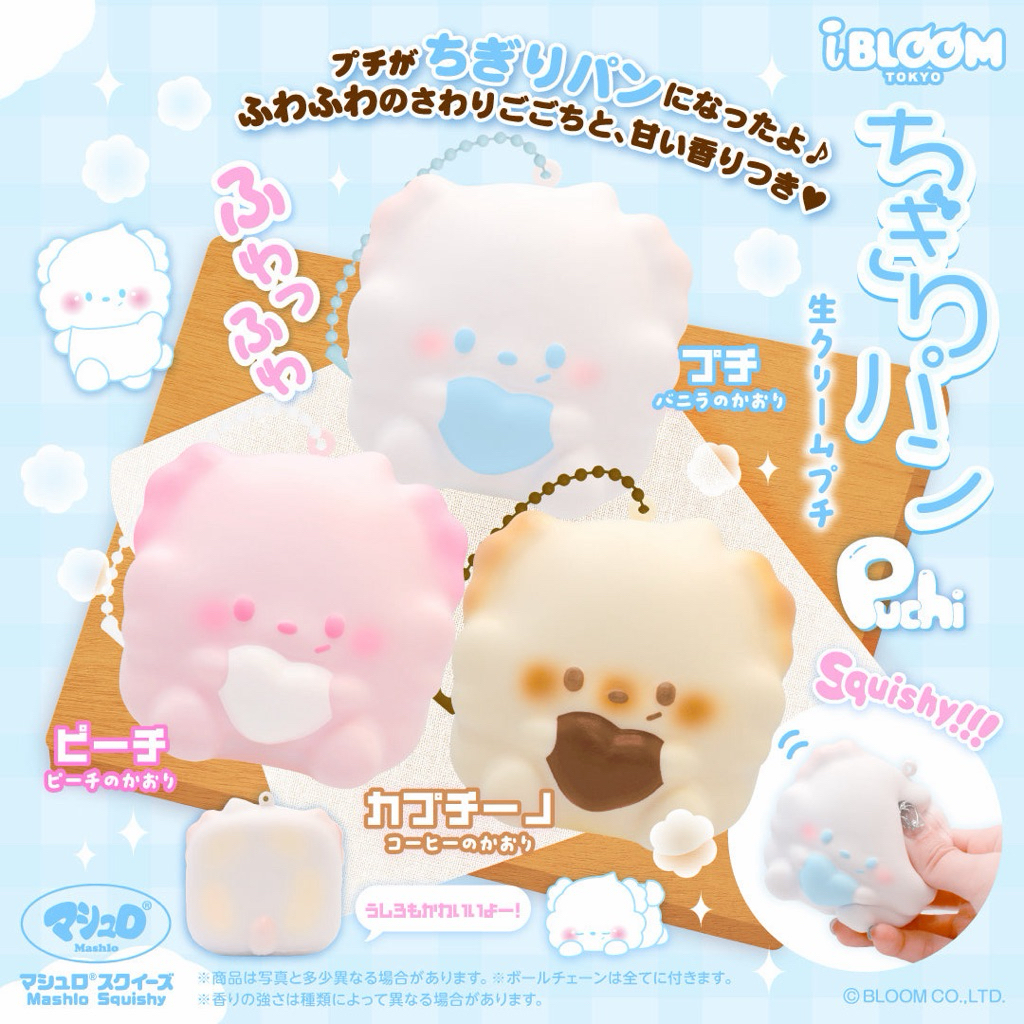 ไอบลูม ของแท้💯% — ibloom Chigiri Bread Puchi