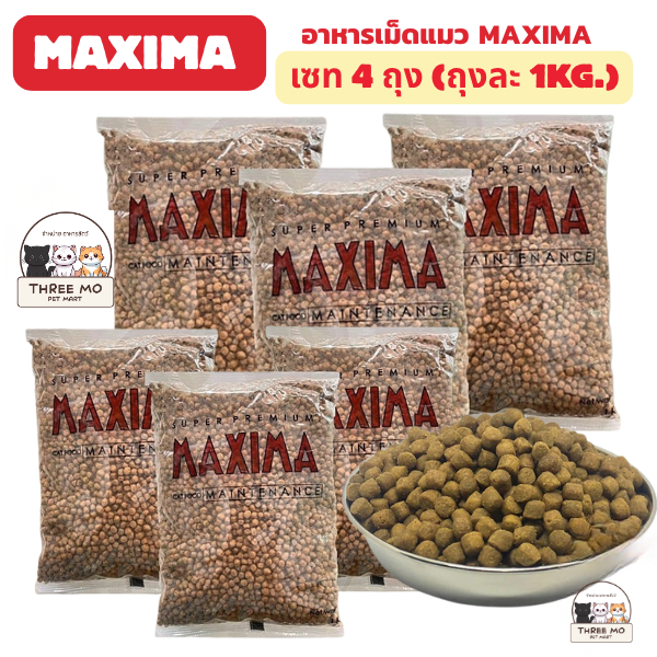 (เซท 4ถุง)Maxima อาหารแมว ขนาดบรรจุ ถุงละ 1 กก. เหมาะสมหรับแมวทุกสายพันธุ์ อร่อยถูกใจน้องแมว