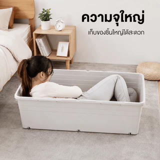 Oy กล่องเก็บของใต้เตียง พลาสติก PP มีฝาปิด มีล้อเลื่อน เปิด 2 ด้าน เก็บเสื้อผ้า ประหยัดพื้นที่