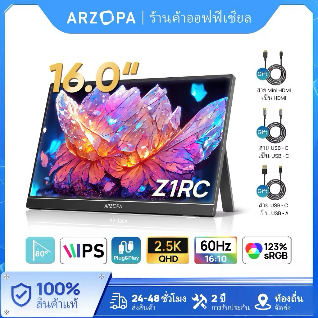 ARZOPA จอพกพา Z1RC มือ 1 แค่แกะทดลองใช้ ราคาสามารถต่อรองได้