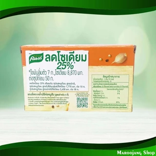 ซุปก้อนหมูไม่ใส่ผงชูรส คนอร์ 80ก. Pork Soup Cubes No Msg Added Knorr