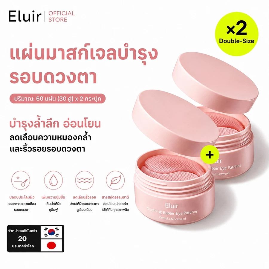 60pcs 30คู่ แผ่นมาส์กใต้ตา ใบบัวบก เปปไทด์ ลดตาบวม รอยคล้ำ ถุงใต้ตา ริ้วรอย กระจ่างใส ให้ความชุ่มชื้น Soothing Eye Mask