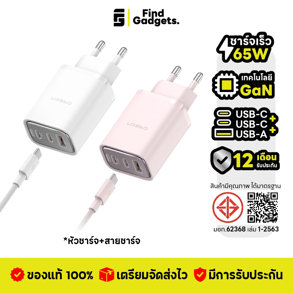 Orsen by Eloop C62T หัวชาร์จเร็ว 65วัตต์ 3 พอร์ต USB-C 2 ช่อง USB-A 1 ช่อง เทคโนโลยี GaN ชาร์จเร็ว ร้อนน้อย