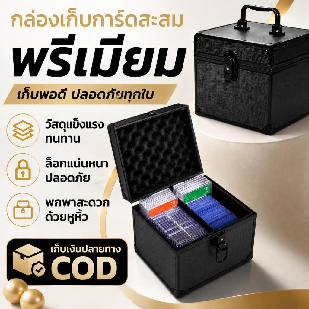 กล่องเก็บการ์ดสะสม 2/3 ช่อง ฝาทึบ พร้อมหูหิ้วและตัวล็อก บุโฟม EVA กันกระแทก รองรับ PSA BGS CGC Toploader และกรอบแม่เหล็ก