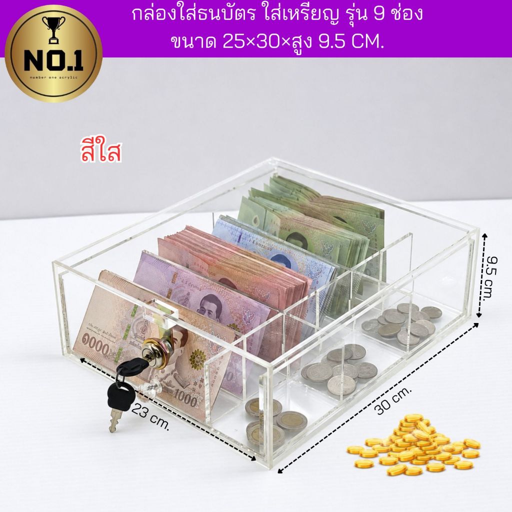num ber one acrylic กล่องใส่เงินหรือถาดแคชเชียร์ รับทรัพย์ ขนาด 25x30x9.5 cm. มี 2 สีให้เลือก
