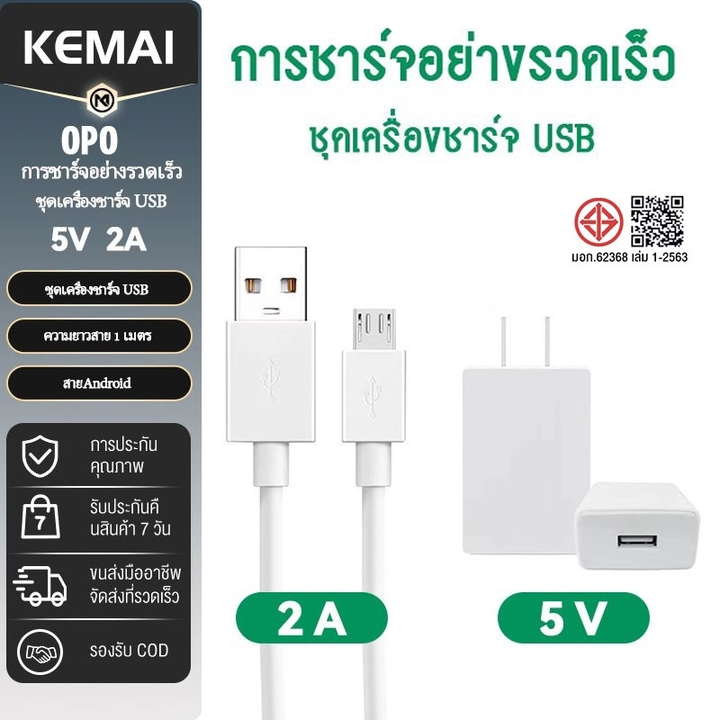 สายชาร์จ  AK933 ชุดอุปกรณ์ USB Charger หัวชาร์จ รองรับ 2A fa