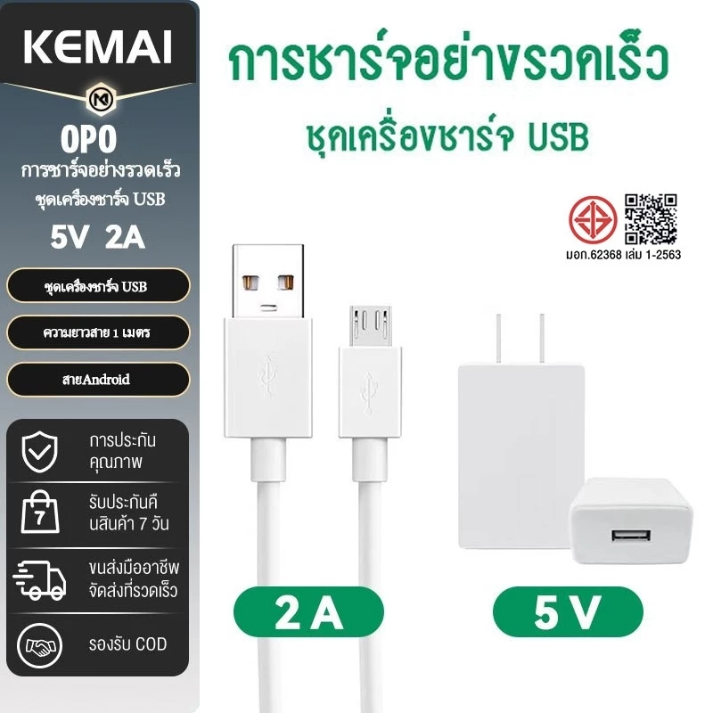 สายชาร์จ AK933 ชุดอุปกรณ์ USB Charger หัวชาร์จ รองรับ 2A fast charger USB 3.0 สาย Android สายชาร์จเร็ว Micro USB