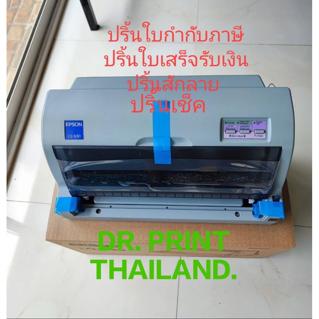 ปริ้นเตอร์ Epson  Dot Mateix LQ 630 รับประกันบริษัท1ปีหัวพิมพ์2ปี