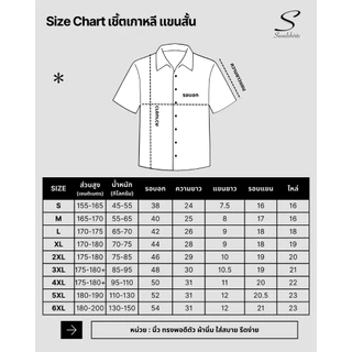 [Plus size 3XL-6XL] S1: เสื้อเชิ้ตเกาหลี แขนสั้น สีพื้น ไซซ์ใหญ่ ชาย/หญิง