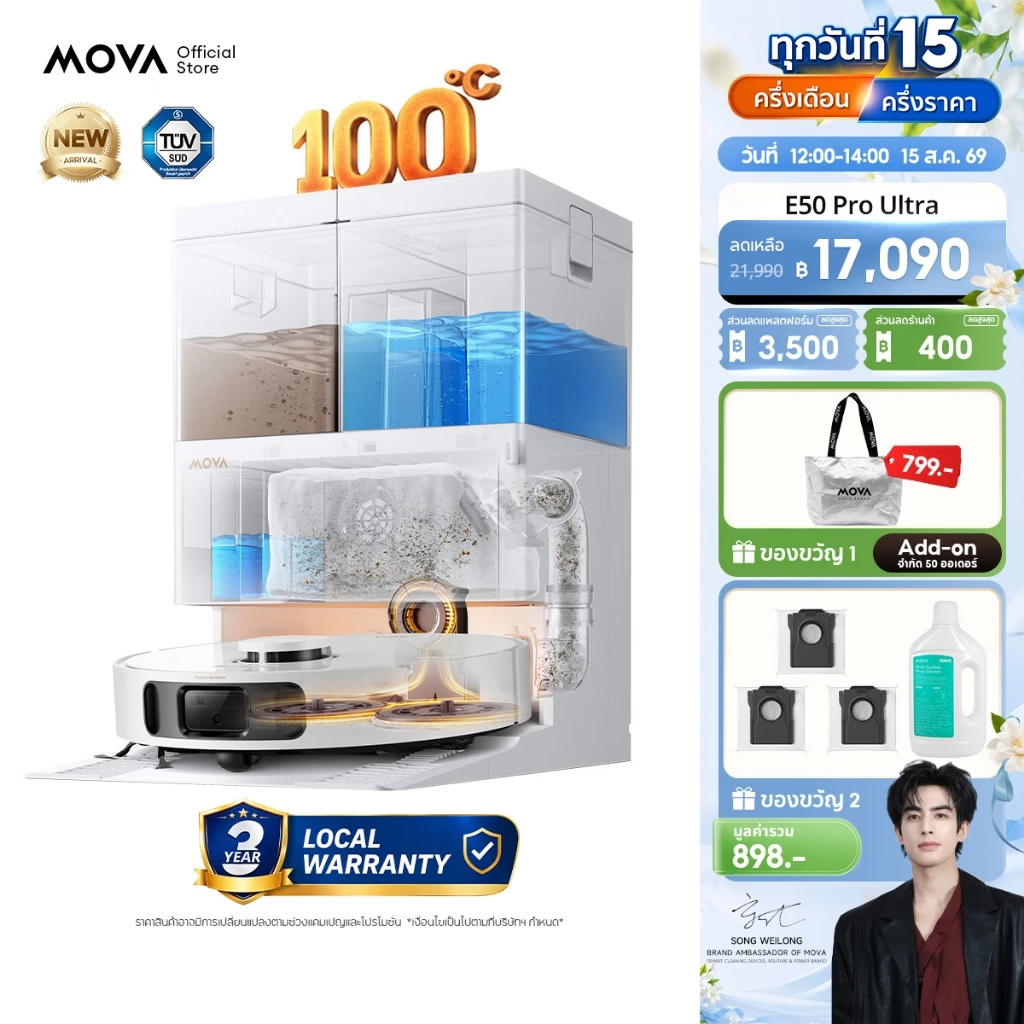 MOVA E50 Pro Ultra หุ่นยนต์ดูดฝุ่นถูพื้น อัตโนมัติ แรงดูด30KPa 2in1 ล้างผ้าถูน้ำร้อน100℃ ป้องกันขนพัน นำทางLDSอัจฉริยะ