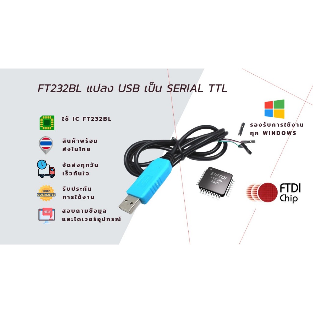 FT232  USB  to TTL แปลง USB เป็น Serial