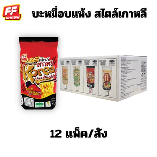 บะหมี่สดอบแห้งโชกุนเส้นเหลือง, เส้นหยก, เส้นเกาหลี , เส้นคาราเมน (เจ) ( 1 หีบ 12 แพ็ค )