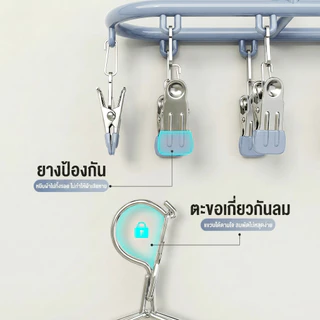 ที่ตากผ้าสแตนเลส ทรงรี ประหยัดพื้นที่ หนีบแน่น ลมไม่พัดหลุด สำหรับตากถุงเท้า ชุดชั้นใน