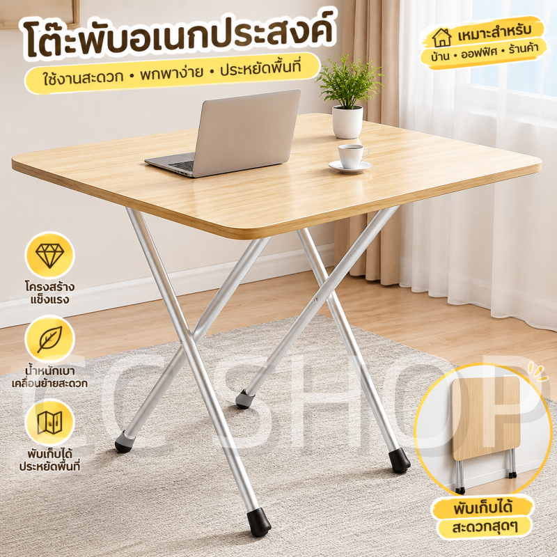 รับน้ำหนักได้ดี โต๊ะพับมัลติฟังก์ชัน โต๊ะบ้านอเนกประสงค์ โต๊ะครัวกลางแจ้ง โต๊ะปิกนิกตั้งแคมป์ พกพาสะดวก พับเก็บประหย