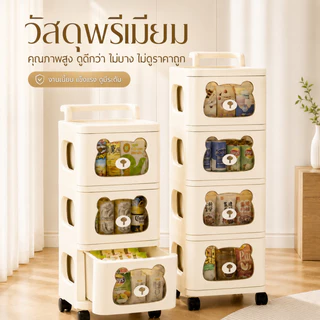 TD ลิ้นชักเก็บของลายหมี ตู้ลิ้นชักพลาสติกหนา หลายชั้น ตู้ข้างเตียง ความจุใหญ่ จัดระเบียบบ้าน