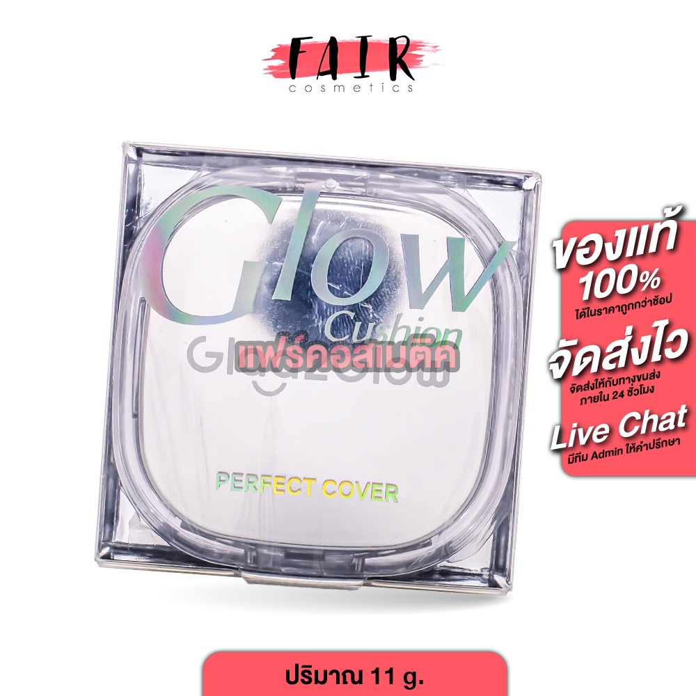 [03N Natural Custard] Glad2Glow Perfect Cover Glow Cushion แกลดทูโกลว์ เพอร์เฟกต์ คัฟเวอร์ โกลว์ คุช