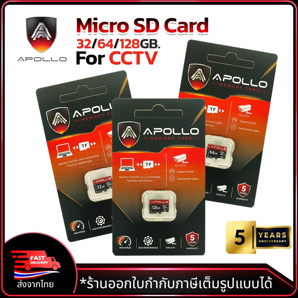 APOLLO micro SD card เมมโมรี่การ์ด สำหรับกล้องวงจรปิด Class 10 UHS-I V10 32GB 64GB 128GB Memory card