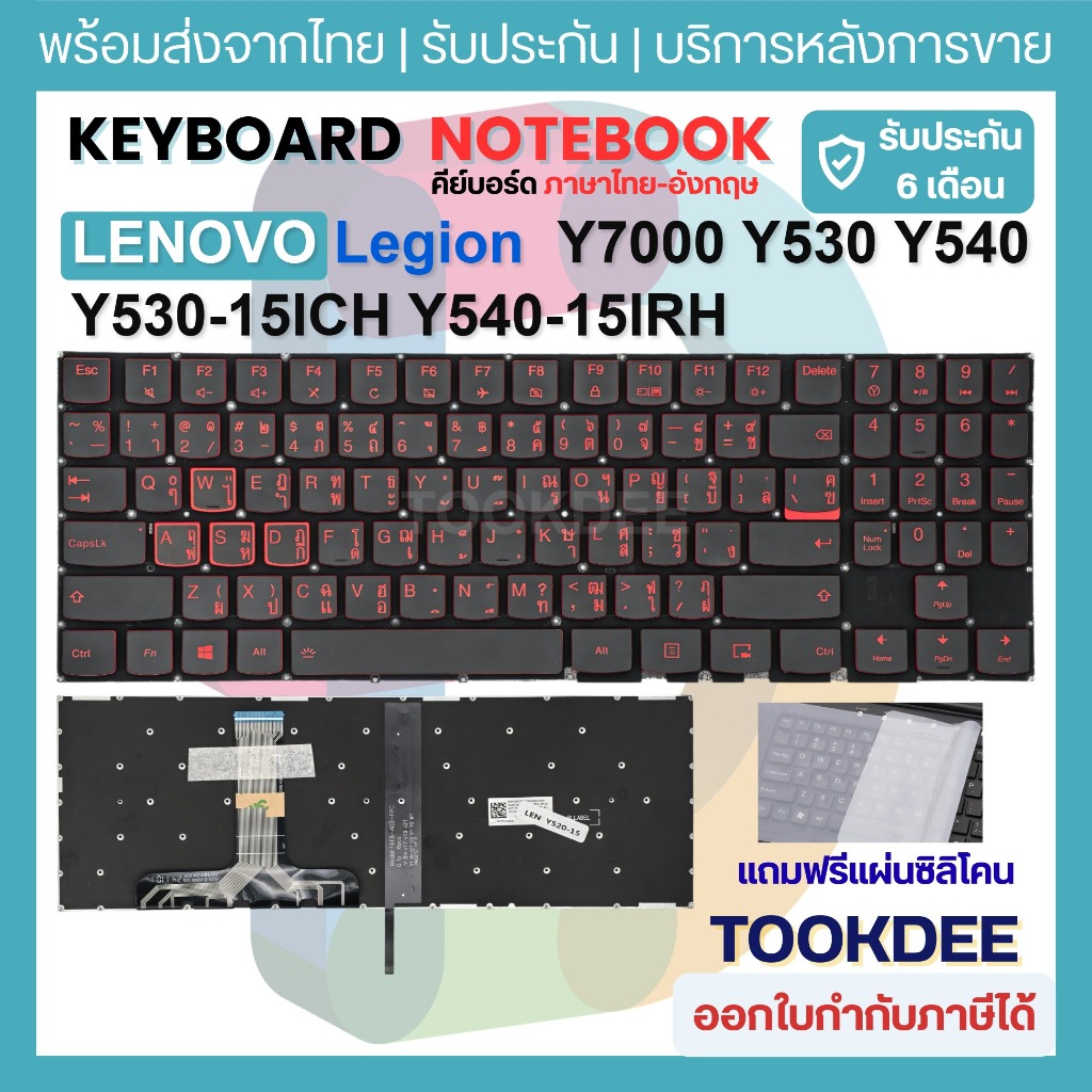 คีย์บอร์ด Keyboard Lenovo Legion Y520 Y520-15IKB Y720 Y720-15IKB R720-15IKB Y530-15ICH Y540-15IRH  Y