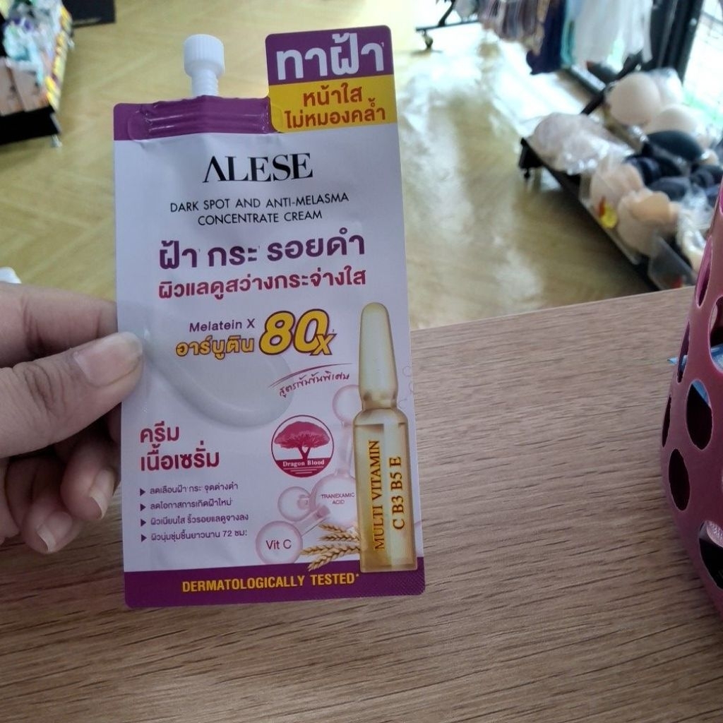 ครีมทาฝ้า ALESE 3 ซอง เนื้อเซรั่มเข้มข้น ลดเลือนฝ้า กระ จุดด่างดำ